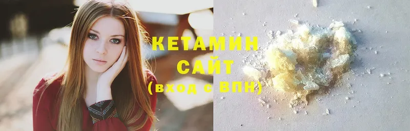 КЕТАМИН ketamine Приморск